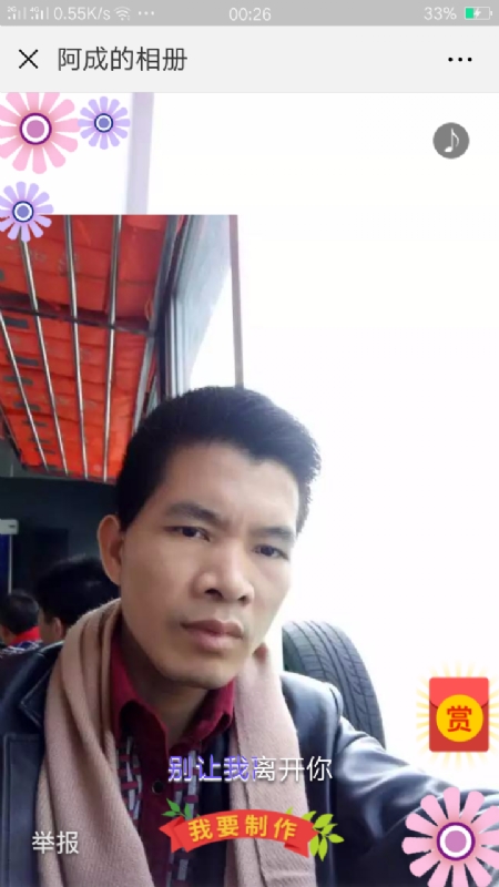 永恒的第二张照片--沈阳相亲服务中心