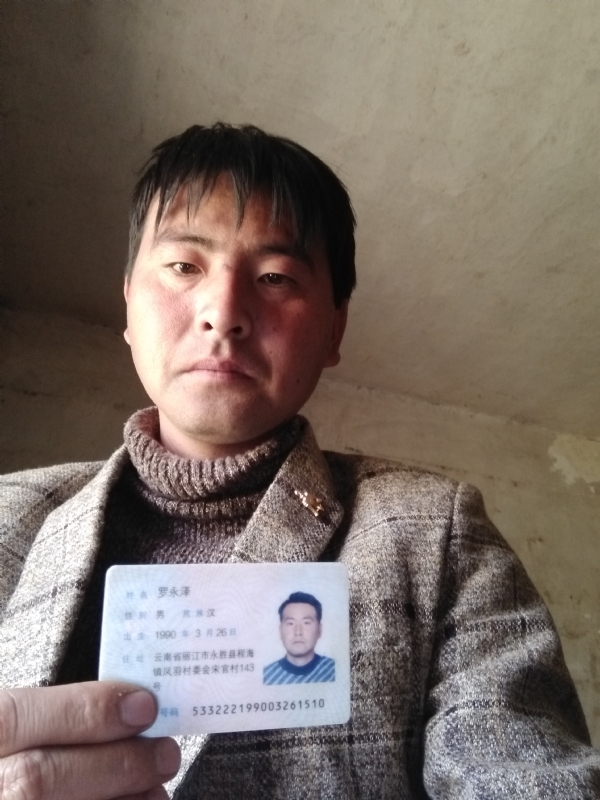 罗永泽的第一张照片--沈阳相亲服务中心