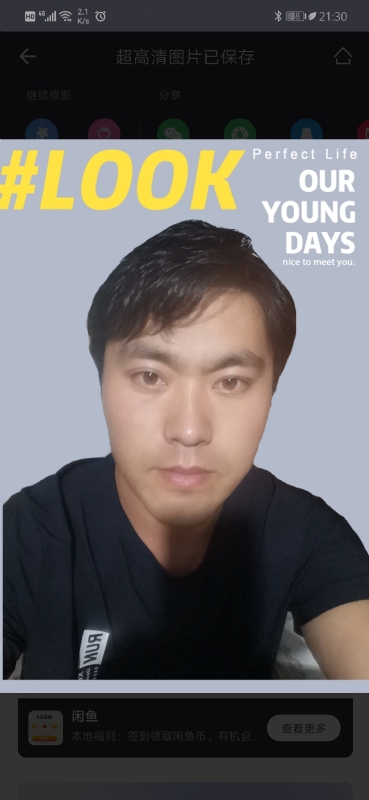 清风的第一张照片--沈阳相亲服务中心